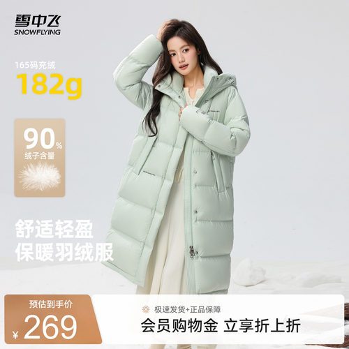 雪中飞冬热销女式羽绒中长连帽加厚简约保暖