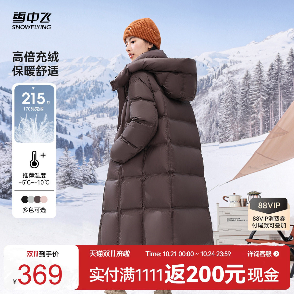 雪中飞高充绒纯色羽绒服