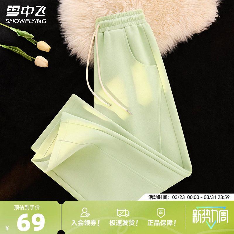 雪中飞运动裤子女早春2026新款果绿休闲长裤阔腿裤小个子弯刀裤P