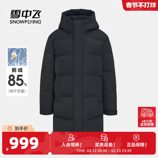 雪中飞商场同款2026春新款男士黑色鹅绒加厚羽绒服高充绒商务休闲