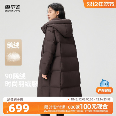 雪中飞鹅绒百搭韩系女士羽绒服