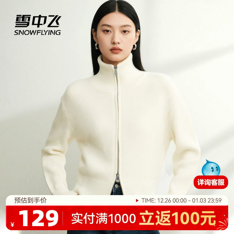 雪中飞拉链毛衣开衫女秋冬内搭可外穿25新款女士针织衫高领毛衫PC