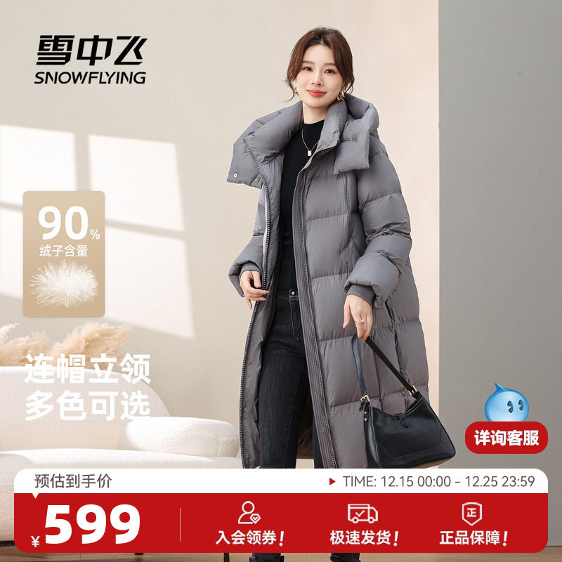 雪中飞2025冬新款长款羽绒服女冬韩系高级感泡芙连帽保暖时尚