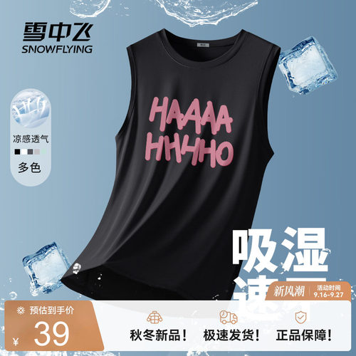雪中飞背心男夏季户外运动t恤