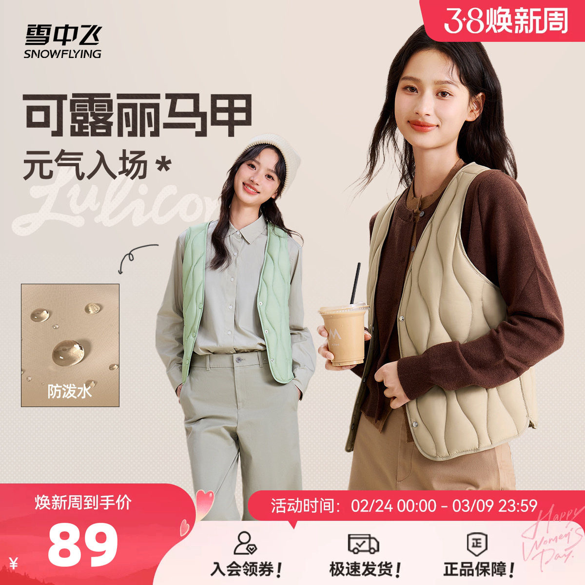 雪中飞2026春新款女士V领羽绒背心马甲可露丽紫色保暖叠穿轻薄