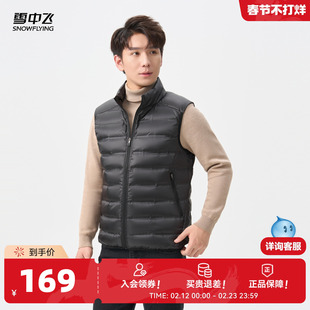 雪中飞2026春新款羽绒内穿背心男士内外两穿排骨商务立领马甲