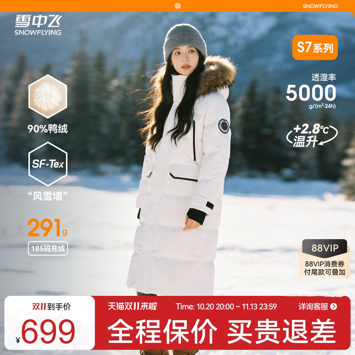 雪中飞长款貉子毛领羽绒服