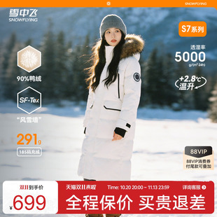 雪中飞冰雪系列26新款男女情侣长羽绒服高端貉子毛加厚高充绒