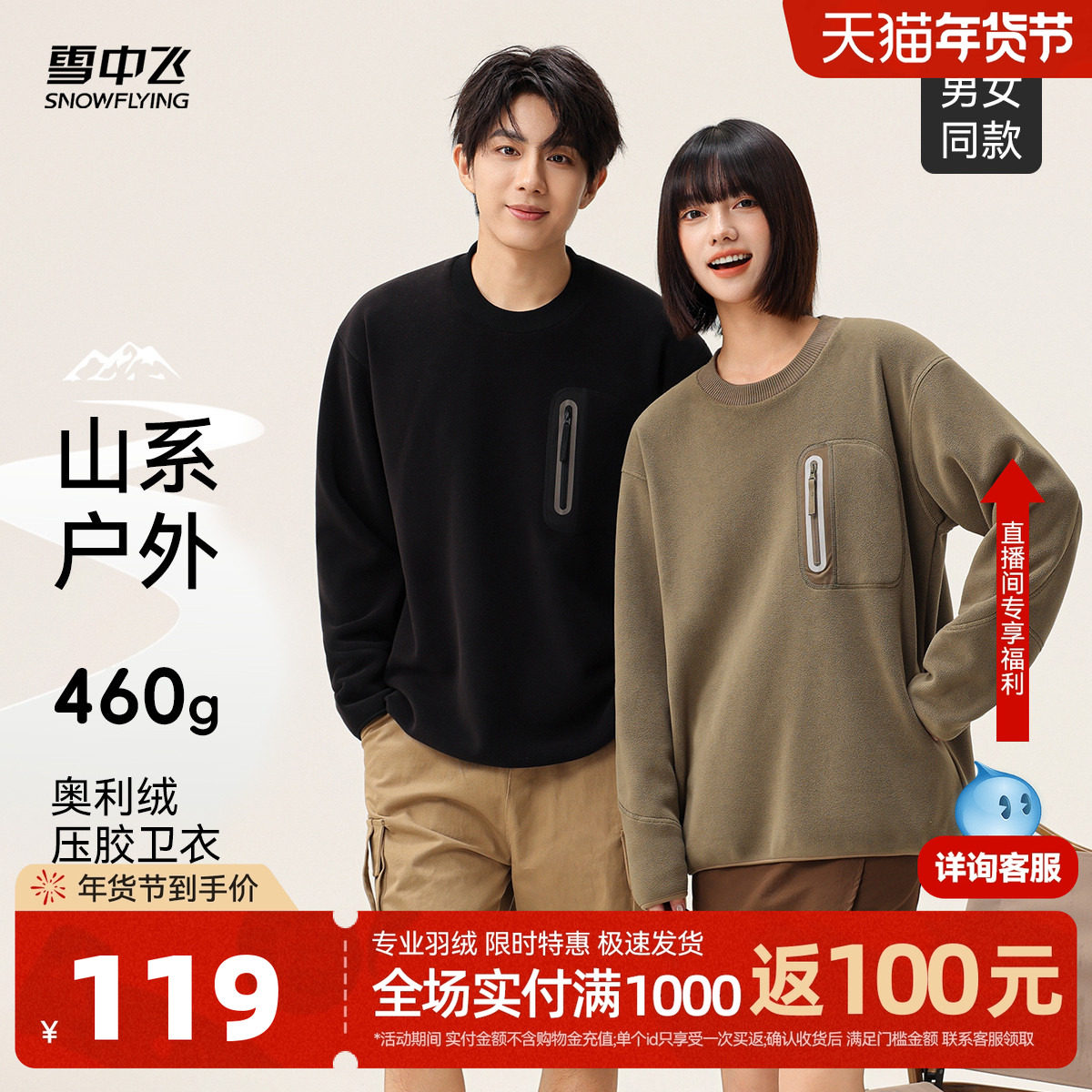 雪中飞2026秋新款女士设计款外穿拼接口袋摇粒绒卫衣户外外套