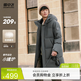 雪中飞2026夏新款男士中长简约商务休闲羽绒服直筒显瘦加厚保暖