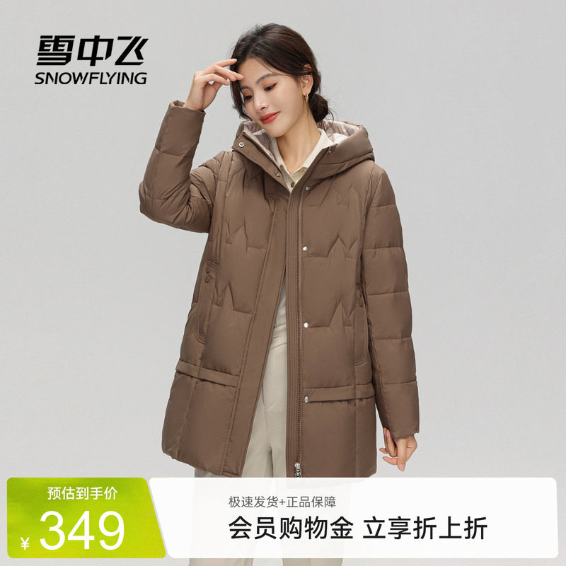 中长款短款羽绒服雪中飞妈妈款
