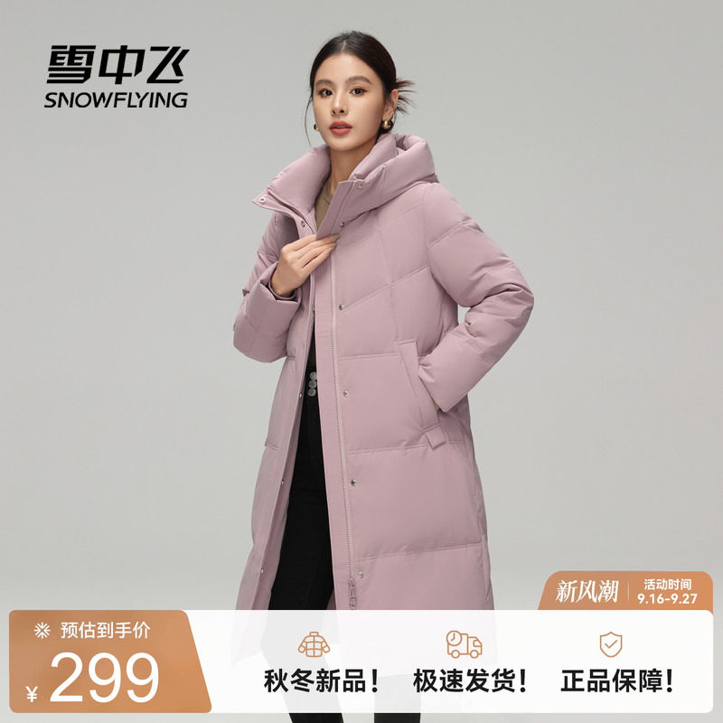 加厚羽绒服雪中飞连帽图片