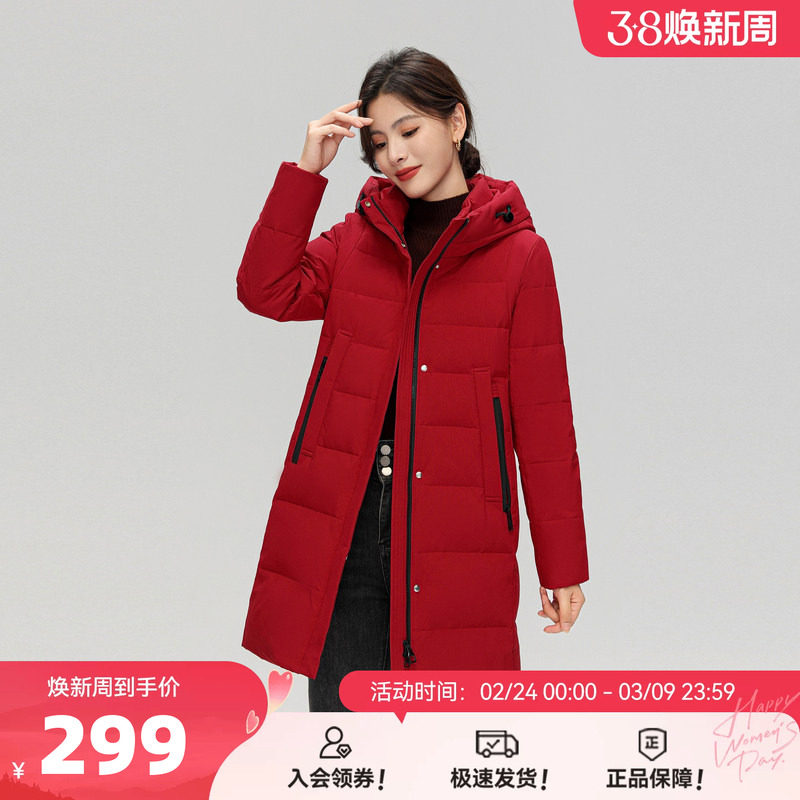 雪中飞2026春新款女士妈妈中长款连帽羽绒服简约气质修身防风暖