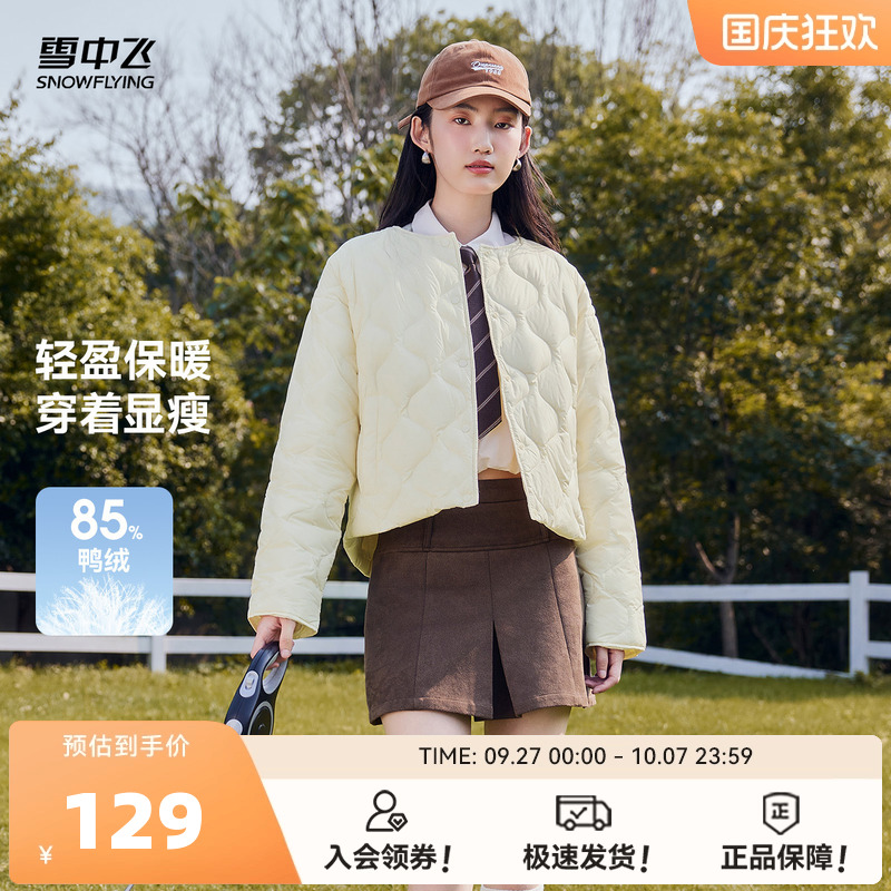 雪中飞时尚百搭短款圆领羽绒服