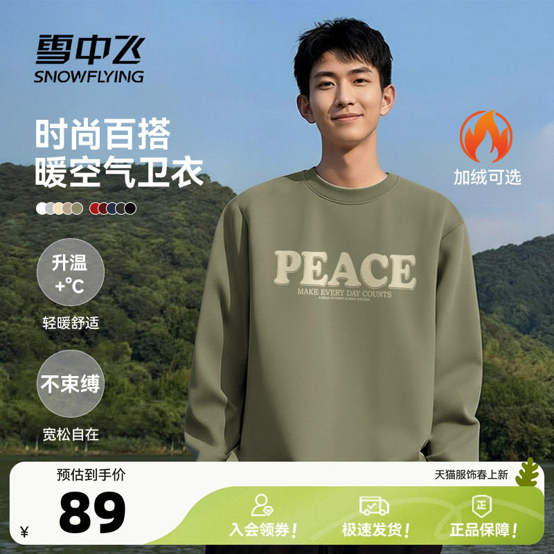 雪中飞美式卫衣男款春装新款加绒保暖外套男加厚休闲宽松上衣PCD