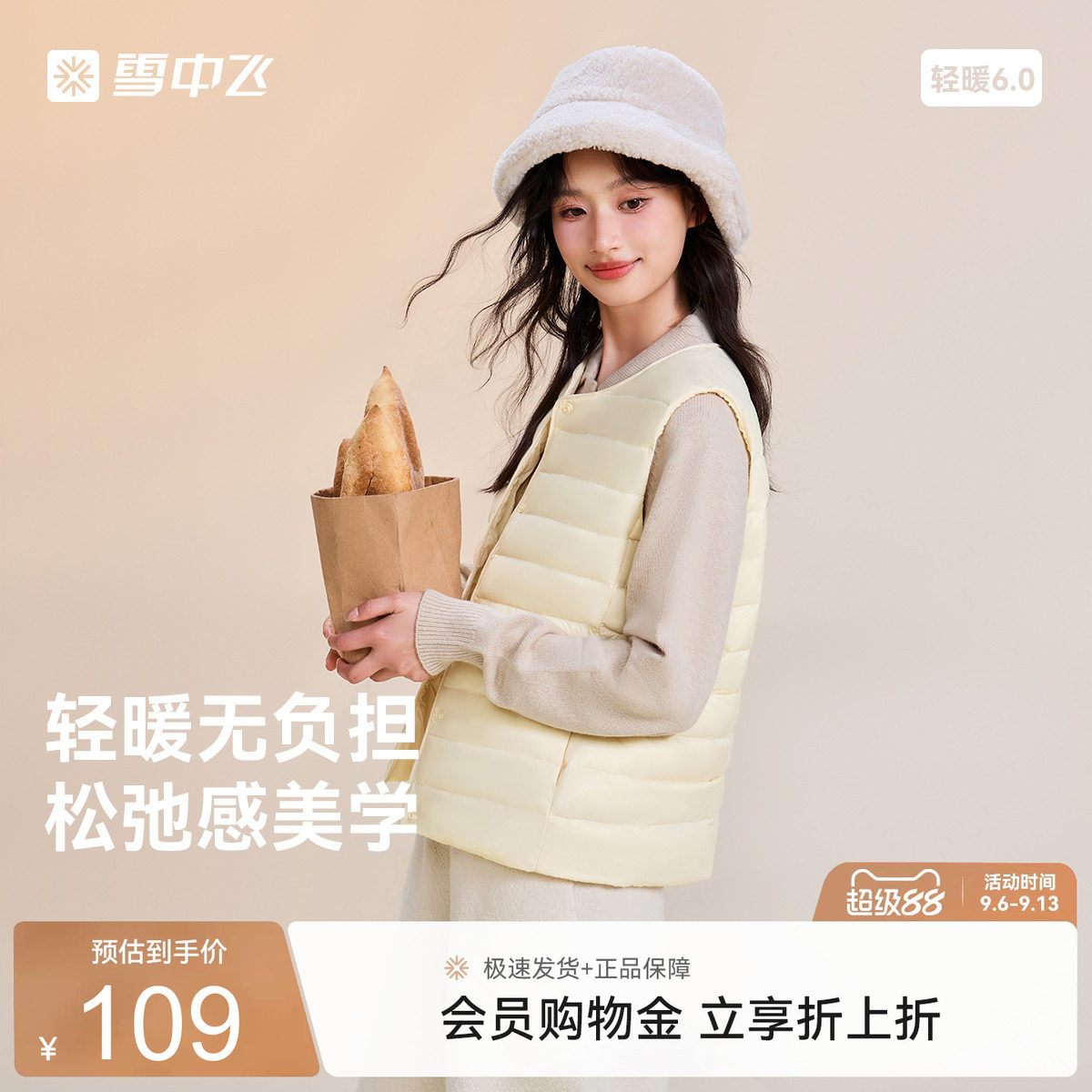 雪中飞春装新款基础舒适轻薄女士短款保暖内搭排骨羽绒小马甲外套图片