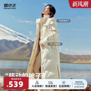 雪中飞2024冬新款女士加长款羽绒服运动时尚加厚抗寒高充绒外套