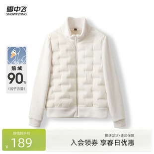 雪中飞春新款 轻薄鹅绒运动夹克羽绒上衣S 男女摇粒绒外套2026时尚