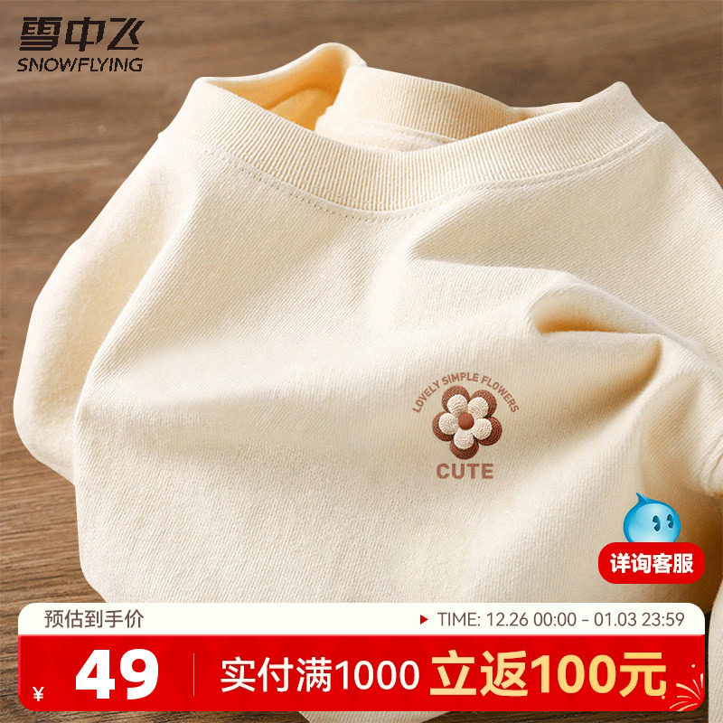 雪中飞纯棉长袖t恤女春秋2025年新款高级感内搭打底衫宽松上衣P