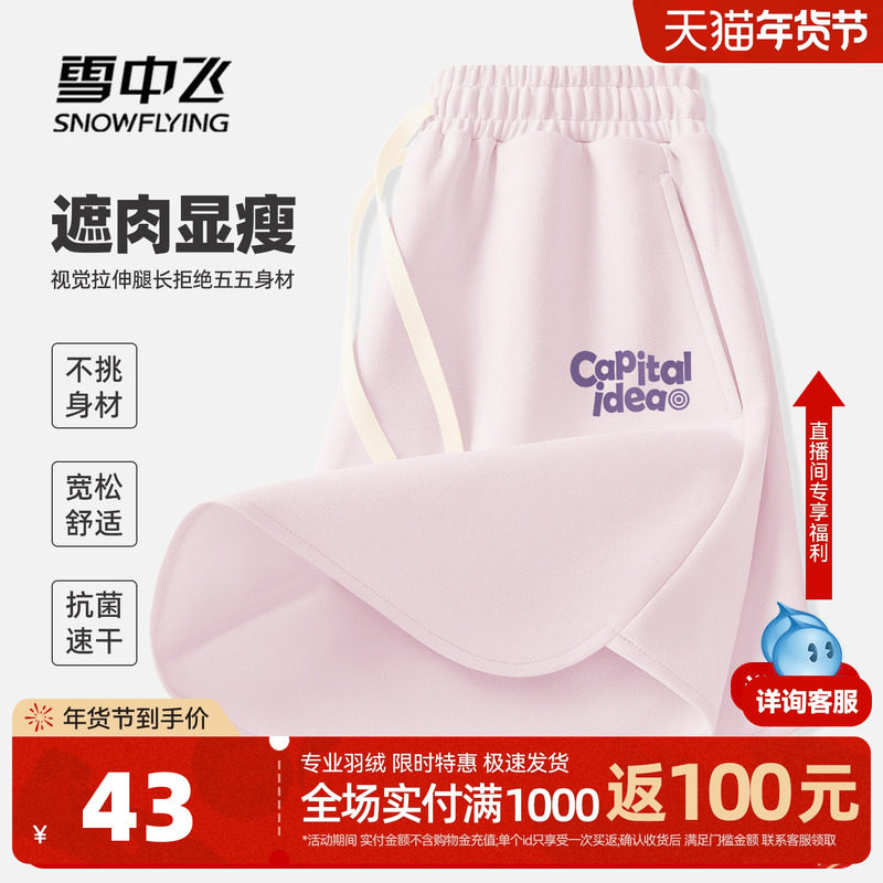 雪中飞运动短裤女夏季外穿2026新款休闲五分裤初中生凉感速干裤P