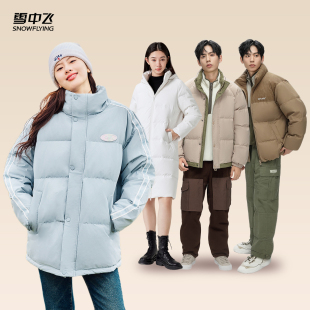 雪中飞2025冬热销男女短中长连帽加厚羽绒服外套 羽绒清仓199元