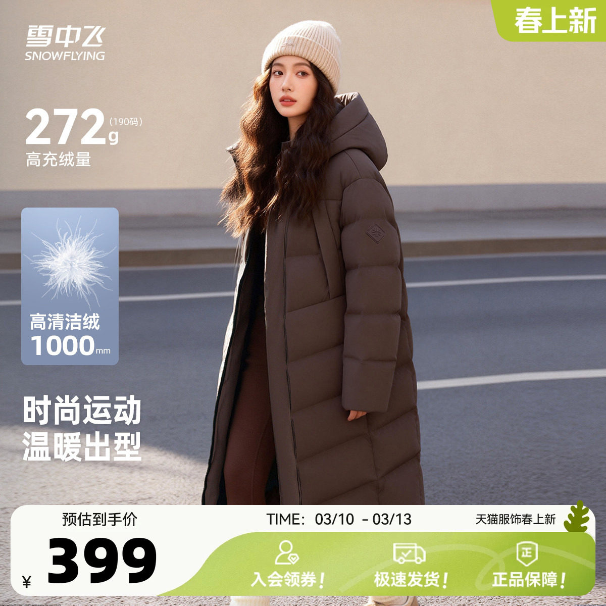 ѩ����|1708 155/80A ѩ�з��˶�����Ӻ񳤿����޷� 341.15Ԫ(����������88VIP 95��)