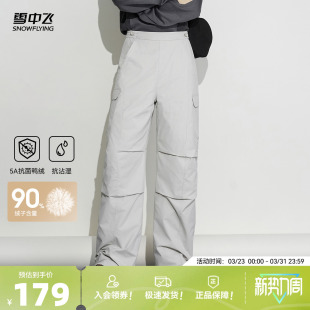 冬户外松紧腰百搭直筒运动裤 雪中飞2026春新款 伞兵男女情侣羽绒裤