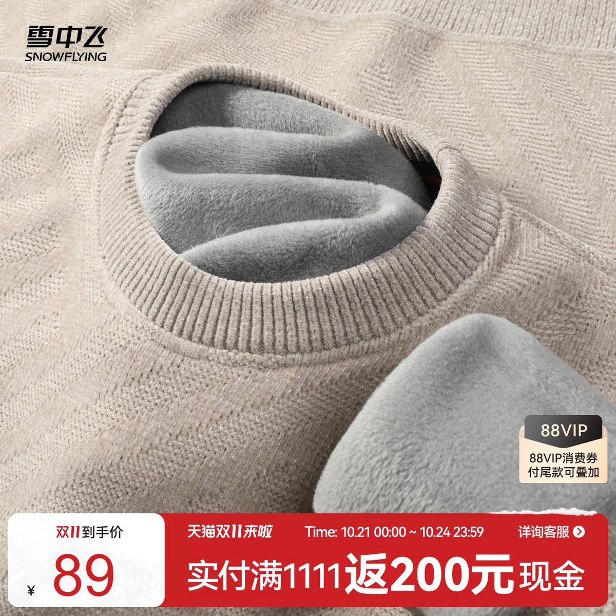 雪中飞26冬新款加绒男士秋冬斜条纹毛衣百搭温暖简约挺阔有型W