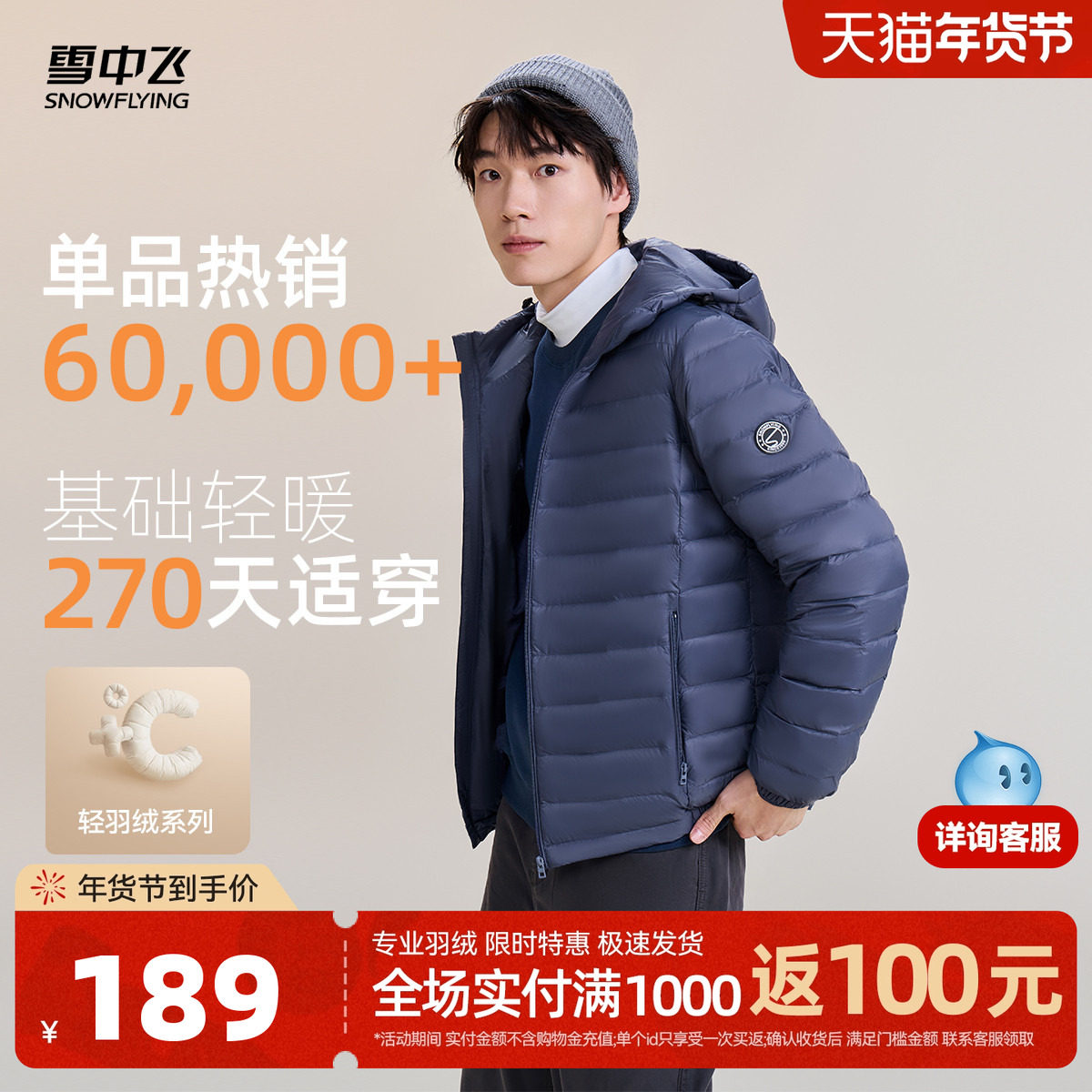 雪中飞2025冬新款男士短款连帽轻薄排骨羽绒服纯色简约分格休闲