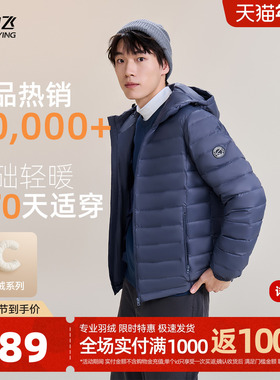 雪中飞2025冬新款男士短款连帽轻薄排骨羽绒服纯色简约分格休闲