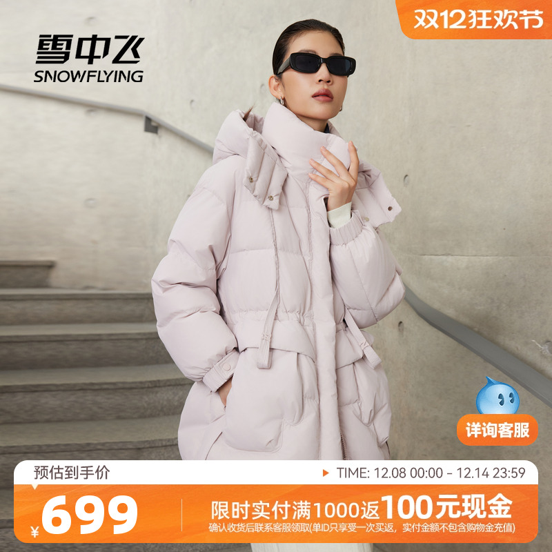 雪中飞收腰百搭羽绒服