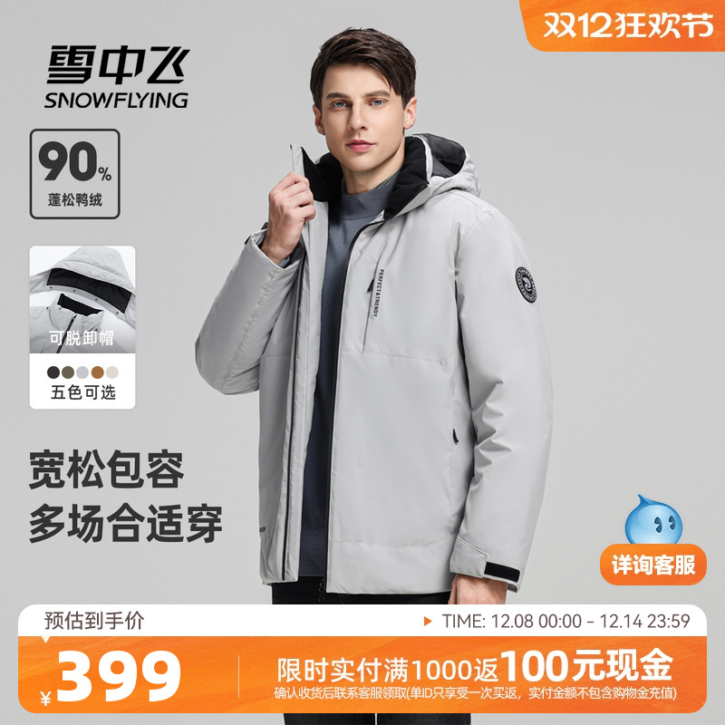 雪中飞高领简约羽绒服