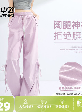 雪中飞休闲裤女春季2026新款户外运动裤女士紫色垂感伞兵阔腿裤PC