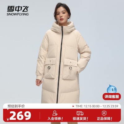 羽绒服长款SNOWFLYING/雪中飞