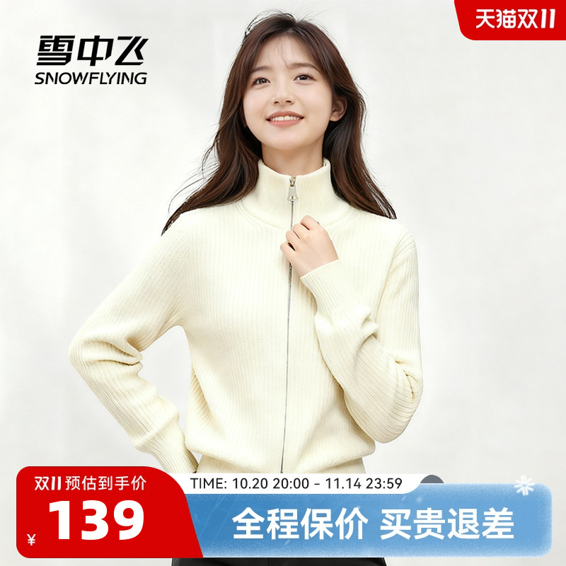 雪中飞开衫毛衣女秋季2025新款秋装双拉链慵懒风外套女士针织衫PC
