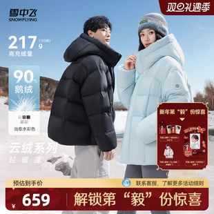 25鹅绒高充绒羽绒服情侣多彩泡芙5格S 雪中飞重磅新款 云绒系列