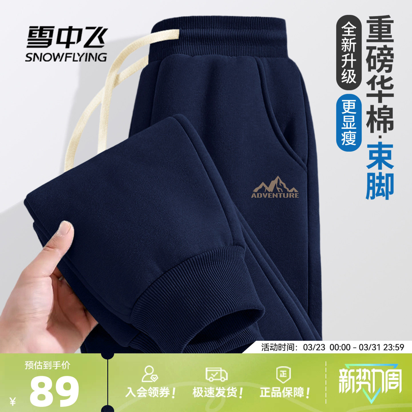 雪中飞男士休闲裤春季新款潮流宽松阔腿小脚裤男户外运动裤子PCD