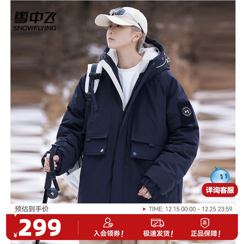 雪中飞2025秋冬新款男女同款短款连帽羽绒服情侣中性工装宽松保暖