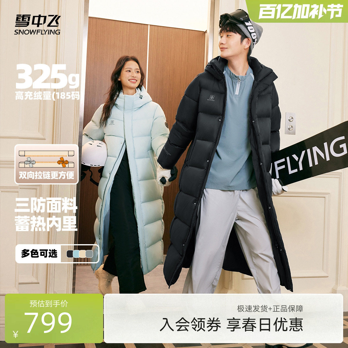 【高充绒】雪中飞大被子2.0男女长过膝情侣款加厚户外加长羽绒服