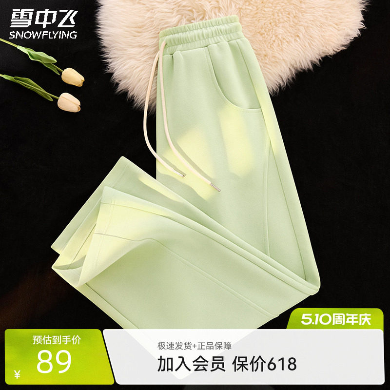 雪中飞运动裤子女春季2026新款果绿休闲长裤阔腿裤小个子弯刀裤PC