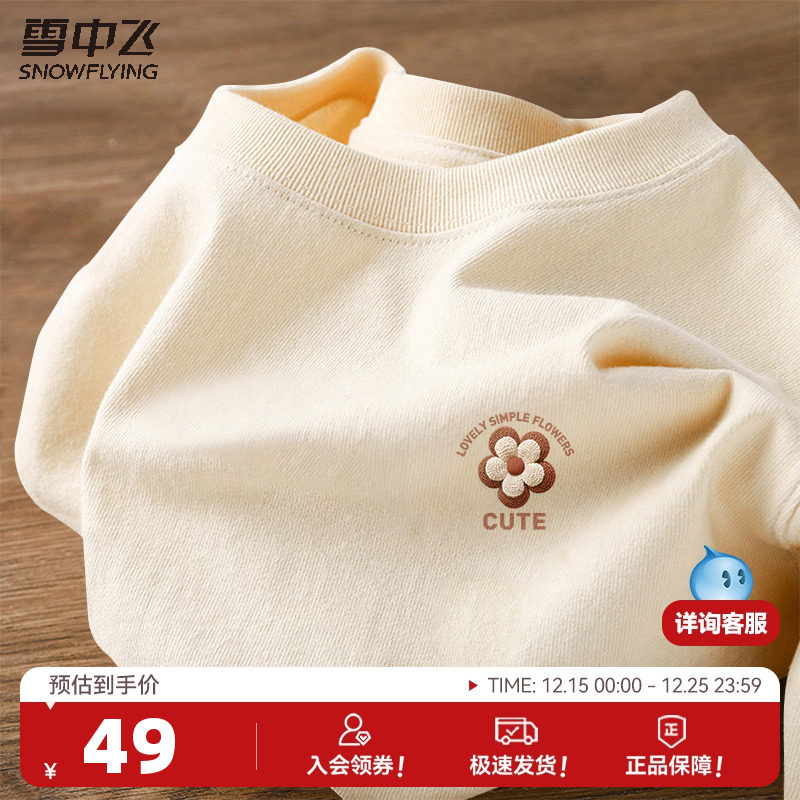 雪中飞纯棉长袖t恤女春秋2025年新款高级感内搭打底衫宽松上衣P