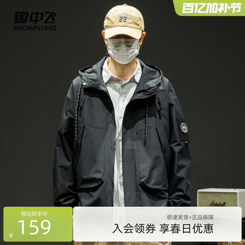雪中飞2026春秋新款男女情侣中性短款连帽夹克外套黑色防风骑行