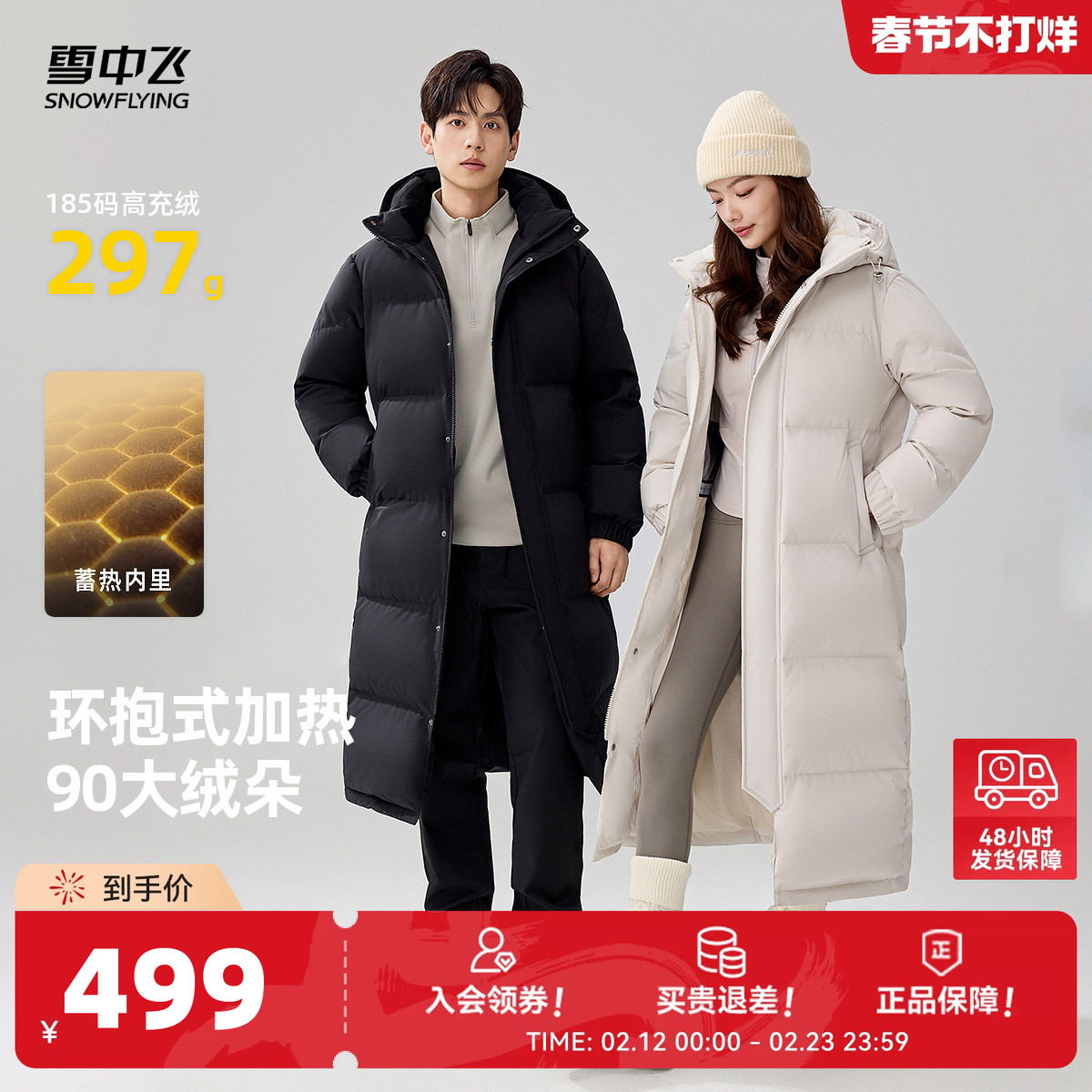 雪中飞2026春新款男女同款大被子长款六格高充绒羽绒服厚显瘦