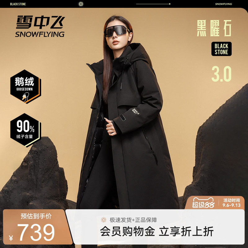 雪中飞黑曜石鹅绒羽绒服