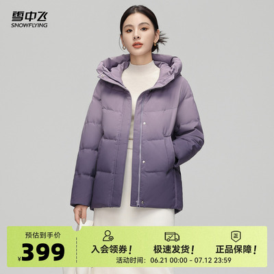 雪中飞时尚休闲短款连帽羽绒服