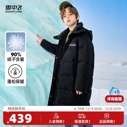 雪中飞高充绒户外羽绒服