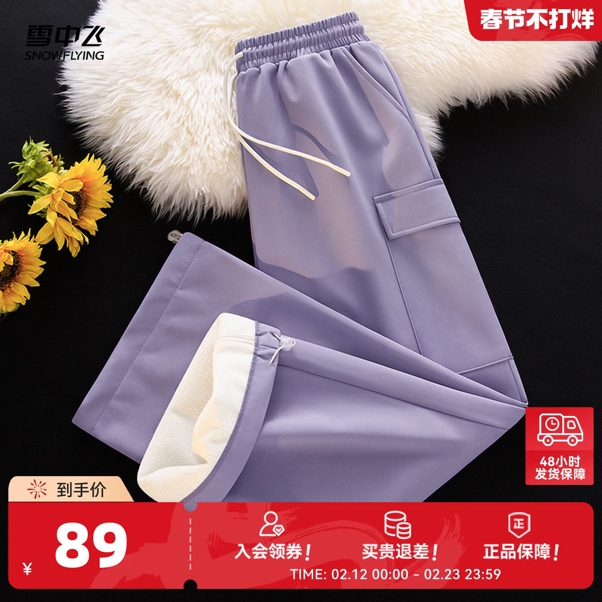 雪中飞加绒工装裤女秋冬2026新款防泼水运动裤加厚休闲直筒裤子P