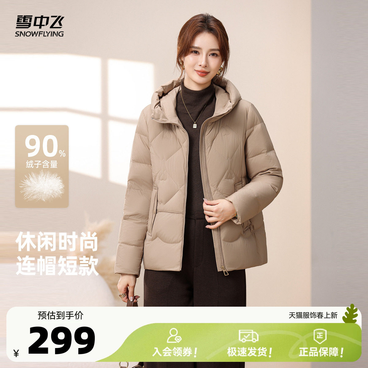 ��ɫ|8056 160/84A ѩ�з������̿ů���޷� 255.65Ԫ(����������88VIP 95��)