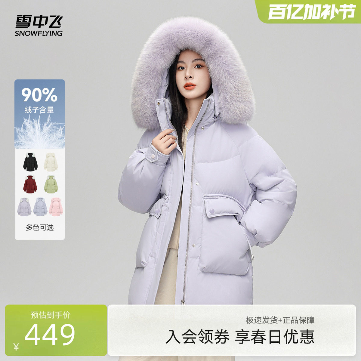 雪中飞2026春新款女士短款羽绒服可拆帽狐狸毛领温暖甜美百搭