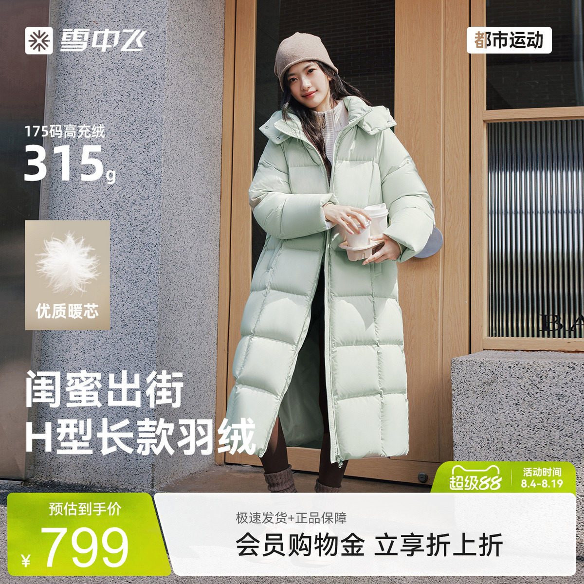雪中飞26冬新款女士长款羽绒服户外运动时尚学院风大被子外套